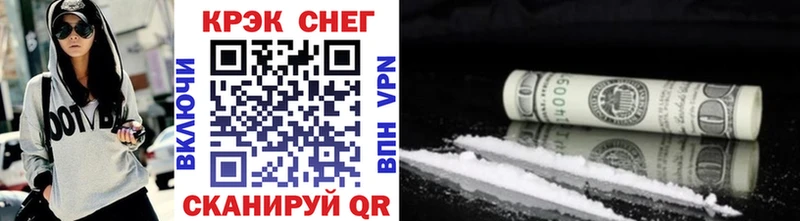 купить наркотик Армавир COCAIN 99%