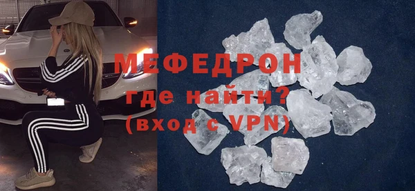 мефедрон Горняк