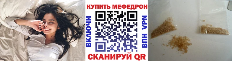 Меф мяу мяу  Армавир 